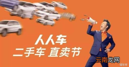买二手车最靠谱的平台 信誉最好的二手车平台