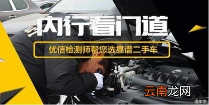 买二手车最靠谱的平台 信誉最好的二手车平台