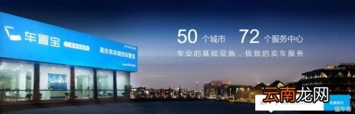 买二手车最靠谱的平台 信誉最好的二手车平台