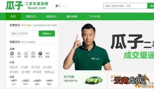 买二手车最靠谱的平台 信誉最好的二手车平台