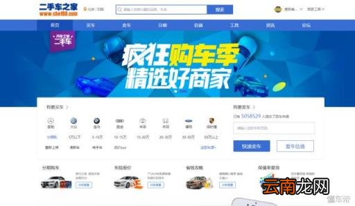 买二手车最靠谱的平台 信誉最好的二手车平台