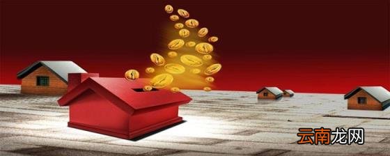 首付一般可以延期多久 定金后最晚多久付首付