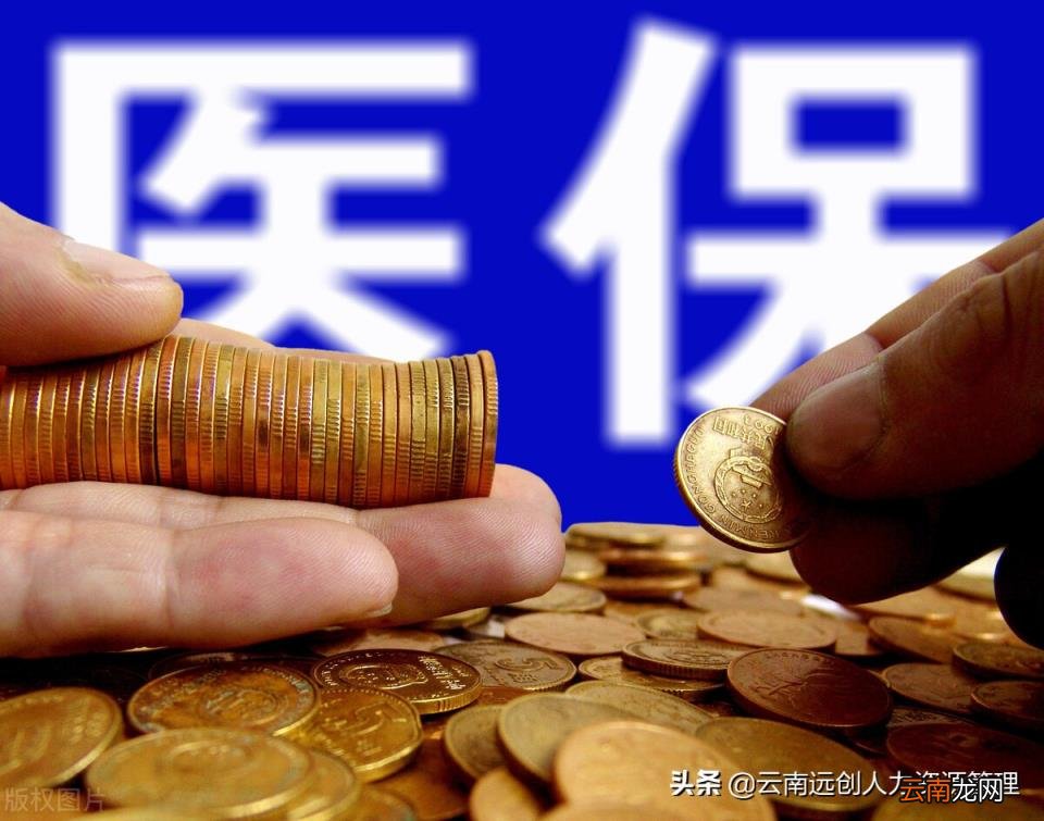 医保自己一年交多少钱 医疗保险一年多少钱