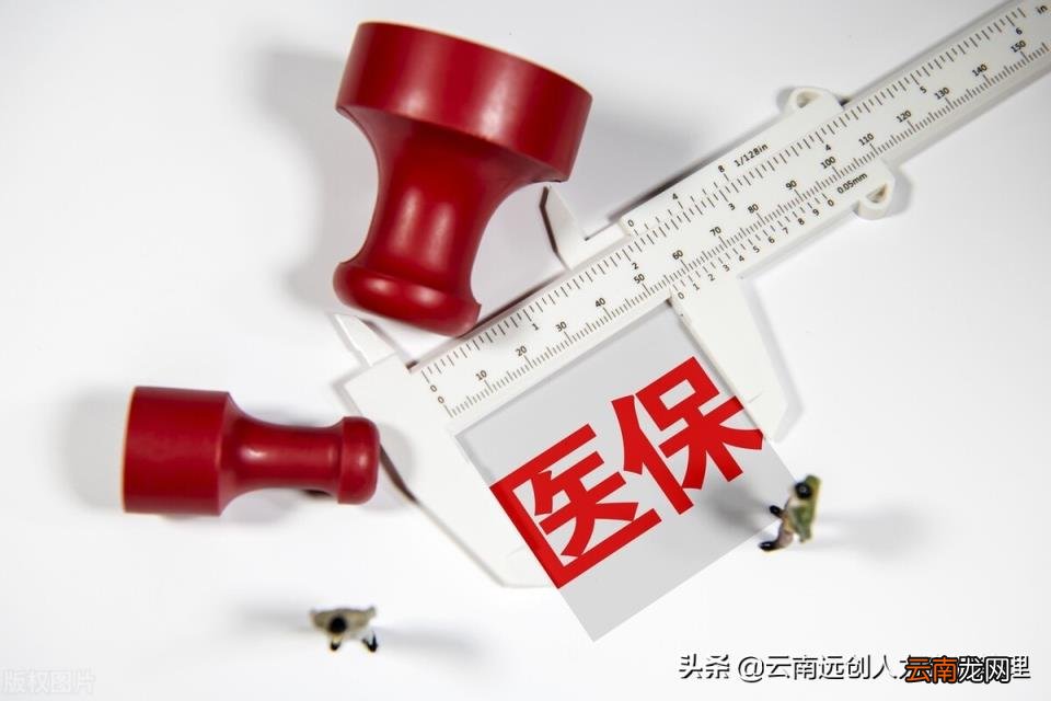 医保自己一年交多少钱 医疗保险一年多少钱