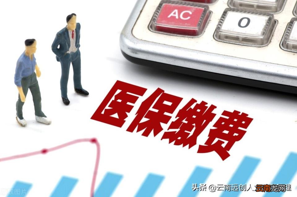 医保自己一年交多少钱 医疗保险一年多少钱