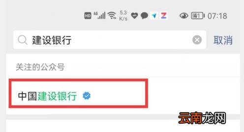 微信绑定银行卡查余额收费吗 微信查银行卡余额怎么查