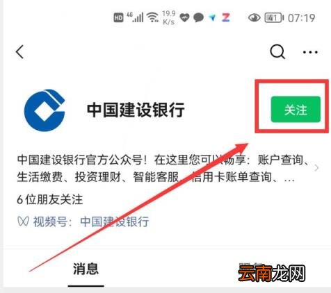 微信绑定银行卡查余额收费吗 微信查银行卡余额怎么查