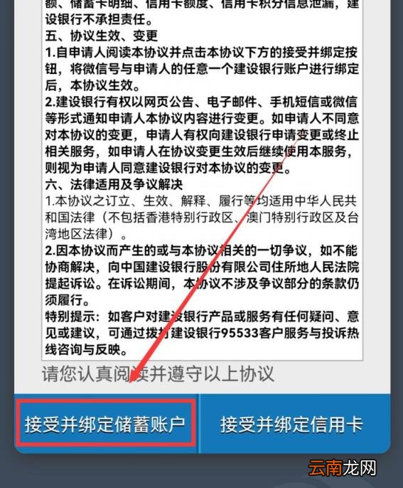 微信绑定银行卡查余额收费吗 微信查银行卡余额怎么查