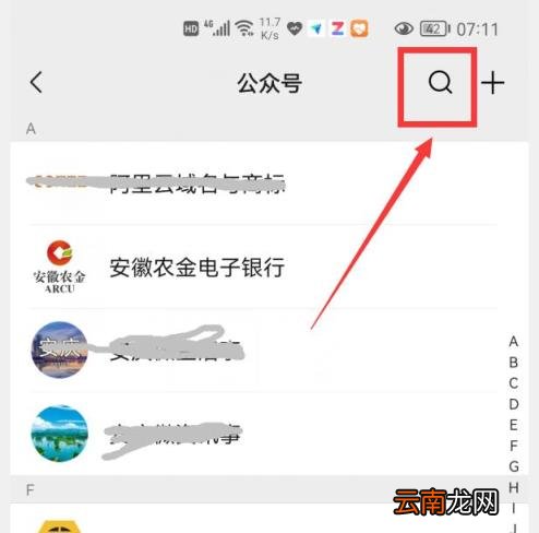 微信绑定银行卡查余额收费吗 微信查银行卡余额怎么查