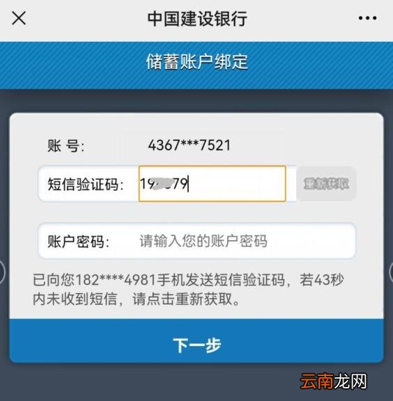 微信绑定银行卡查余额收费吗 微信查银行卡余额怎么查