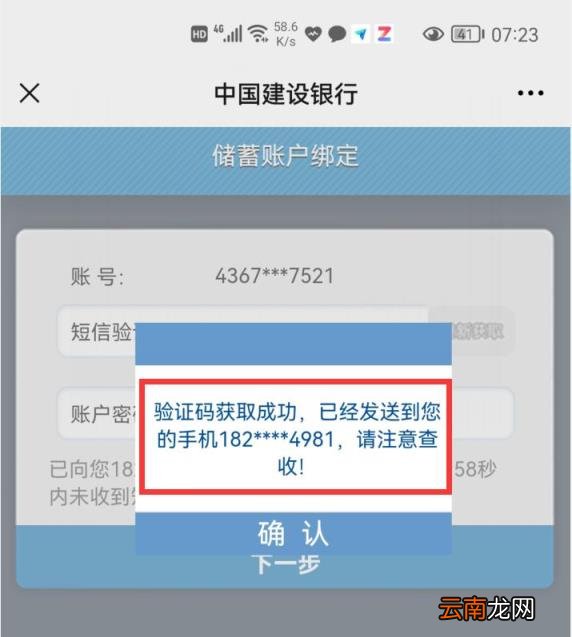 微信绑定银行卡查余额收费吗 微信查银行卡余额怎么查