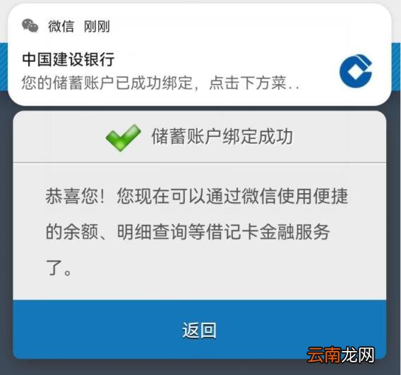 微信绑定银行卡查余额收费吗 微信查银行卡余额怎么查