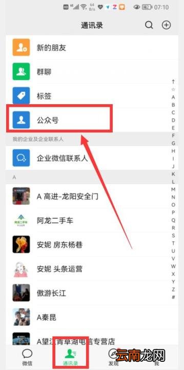 微信绑定银行卡查余额收费吗 微信查银行卡余额怎么查