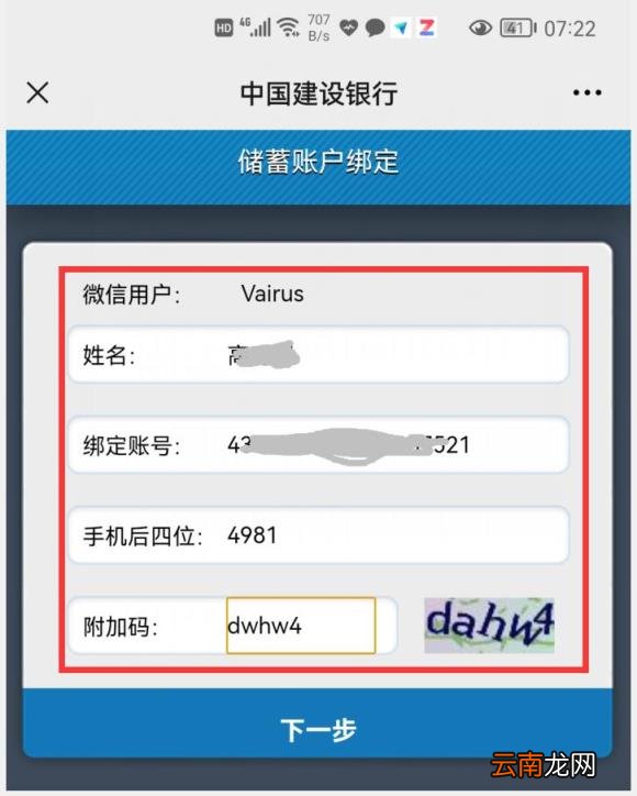 微信绑定银行卡查余额收费吗 微信查银行卡余额怎么查