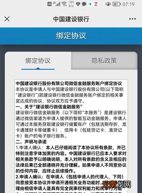 微信绑定银行卡查余额收费吗 微信查银行卡余额怎么查