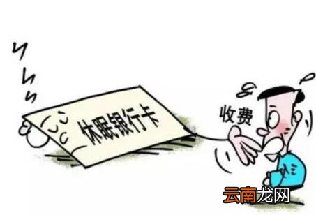 信用卡不激活上征信吗 办信用卡不激活对信用有没有影响