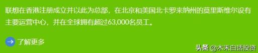 联想还是中国企业吗 联想是哪个国家的品牌