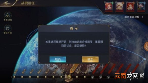 我的女神OL战舰远征怎么玩 我的女神OL战舰远征玩法介绍