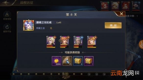 我的女神OL战舰远征怎么玩 我的女神OL战舰远征玩法介绍