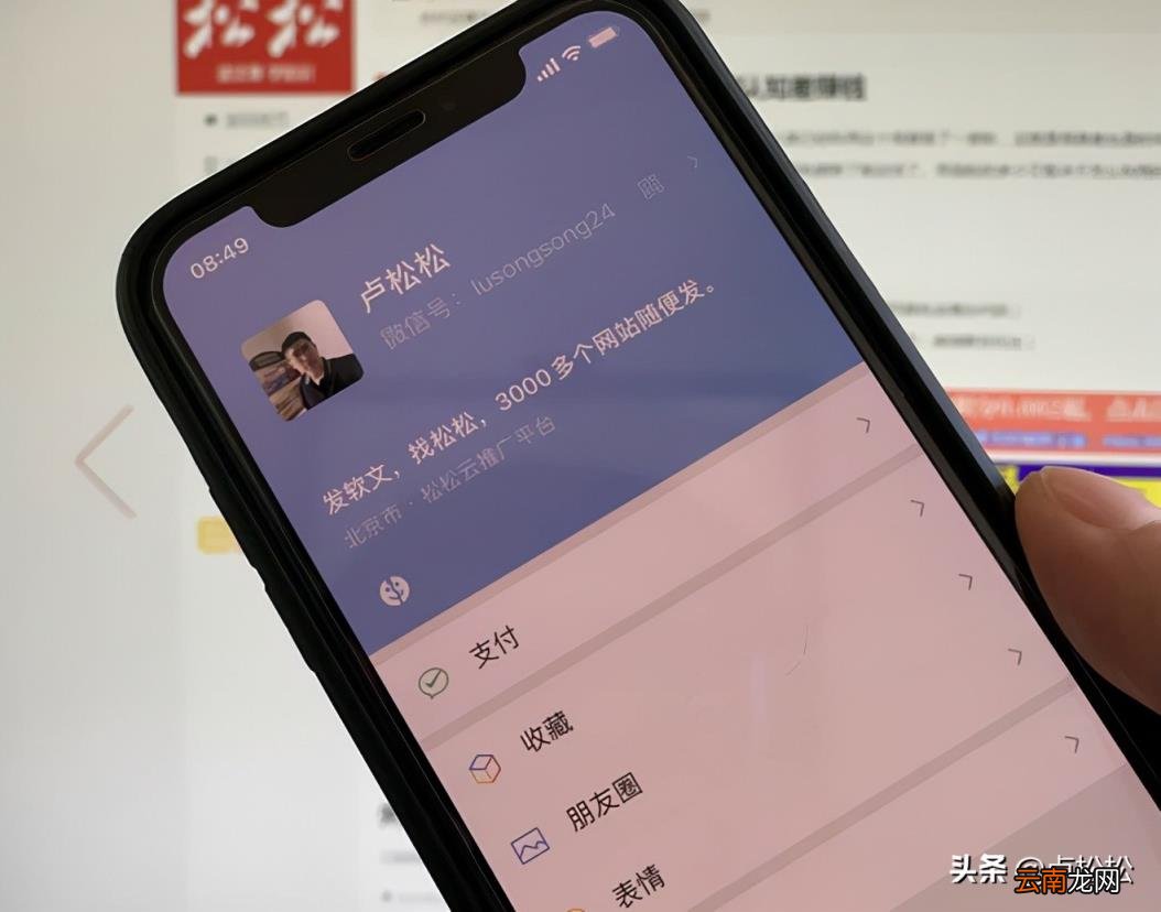 一个手机怎样开通两个微信号 一个人可以申请几个微信号