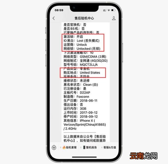 苹果x现在还值多少钱 苹果x全新多少钱一台