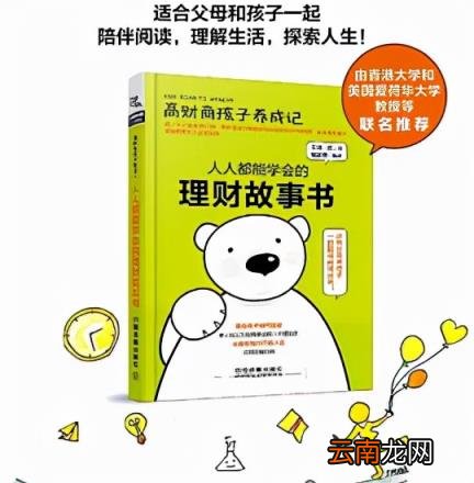 我想学理财从哪里开始 自学理财看什么书