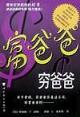 我想学理财从哪里开始 自学理财看什么书