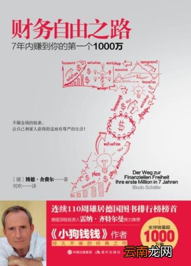 我想学理财从哪里开始 自学理财看什么书
