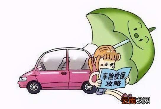 车险几日内免费退保 刚买的车险可以退保吗