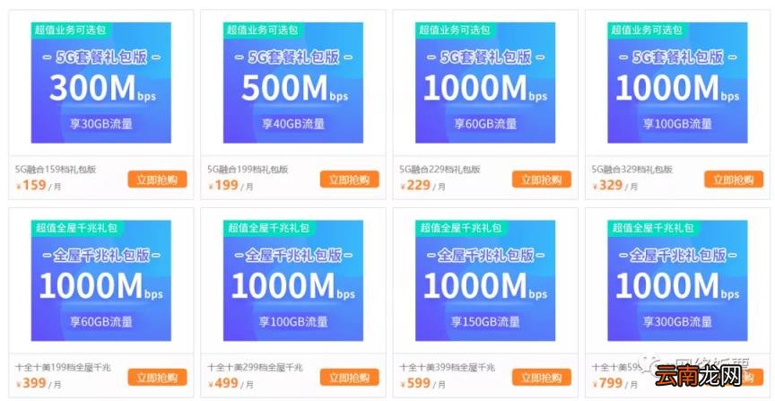 现在装宽带一年多少钱 移动网线一年多少钱