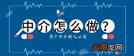做房地产销售怎么找客户 刚做房地产怎么找客户