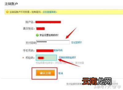 支付宝注销后有影响吗 支付宝已实名怎么注销