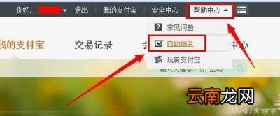 支付宝注销后有影响吗 支付宝已实名怎么注销