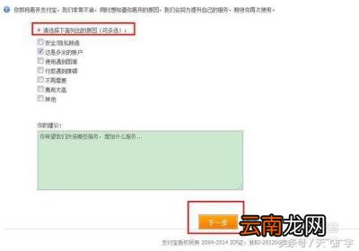 支付宝注销后有影响吗 支付宝已实名怎么注销