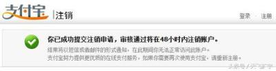 支付宝注销后有影响吗 支付宝已实名怎么注销