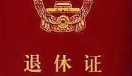 五险一金是从工资里扣吗 五险一金什么时候开始交