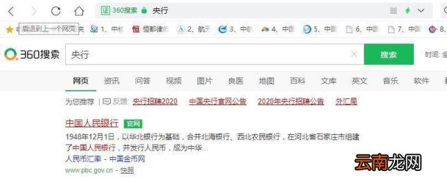 LPR浮动利率怎么查 怎么查LPR利率