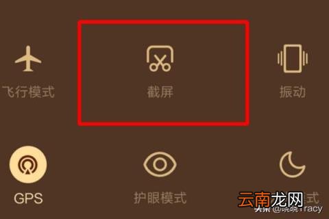手机怎么截图 几种手机截图怎么截的方法？