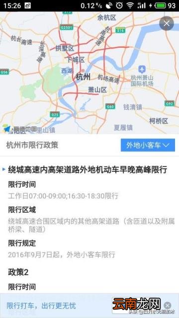 最新限号查询 如何查询限行限号限行区域范围？