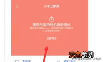 小米手机删除的照片怎么恢复 小米手机删除的照片怎么恢复？