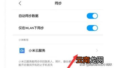 小米手机删除的照片怎么恢复 小米手机删除的照片怎么恢复？
