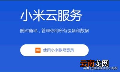 小米手机删除的照片怎么恢复 小米手机删除的照片怎么恢复？