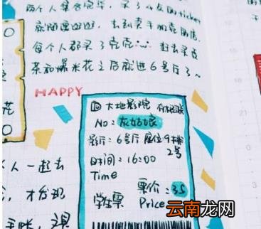 手账本内容 女生的手帐上都写什么呢？