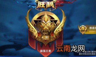 王者荣耀国服排名怎么看 都有什么办法