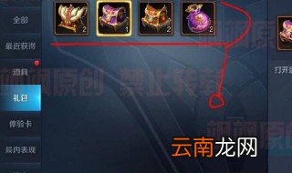 王者荣耀金币上限在哪看 操作方法流程