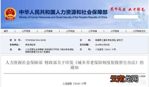 转社保 从单位辞职如何转社保关系？