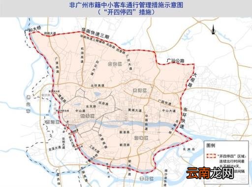 最新限号查询 广州开四停四，高速限行吗？