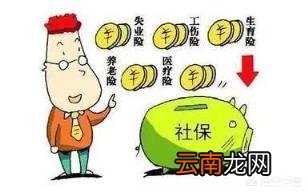 断交社保有什么影响 社保离职后，断交了，有影响吗？