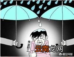 断交社保有什么影响 社保离职后，断交了，有影响吗？