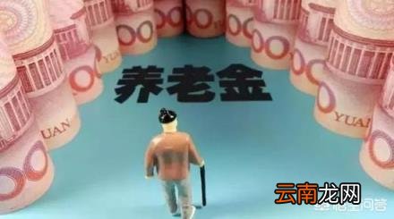断交社保有什么影响 社保离职后，断交了，有影响吗？